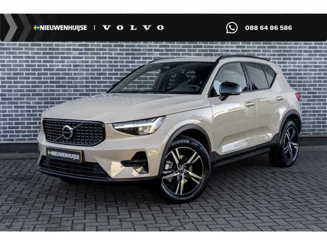 XC40 in Sand Dune